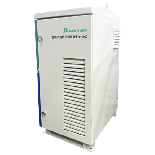 智能柔性降損調(diào)壓裝置UPQC 智能柔性降損調(diào)壓裝置
